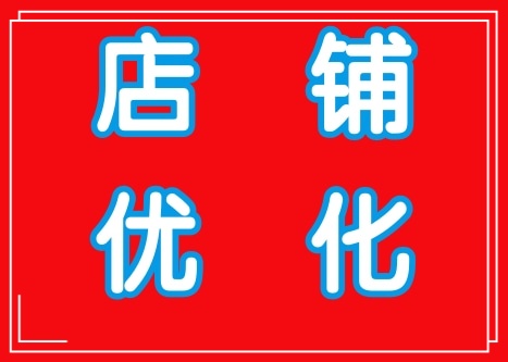 京东店铺流量如何提升？提升流量的方法有哪些？京东店铺流量提升全攻略